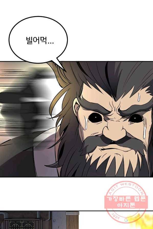 투문 시즌2 6화 47