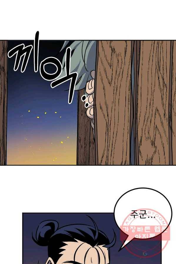 투문 시즌2 6화 53