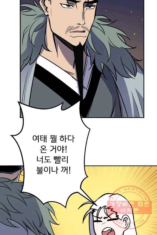 투문 시즌2 6화 54