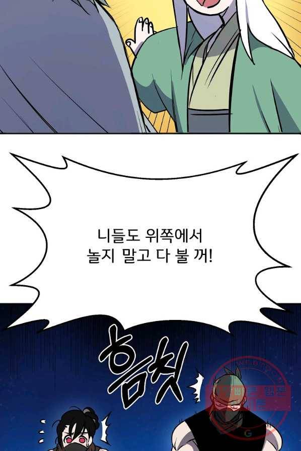투문 시즌2 6화 55