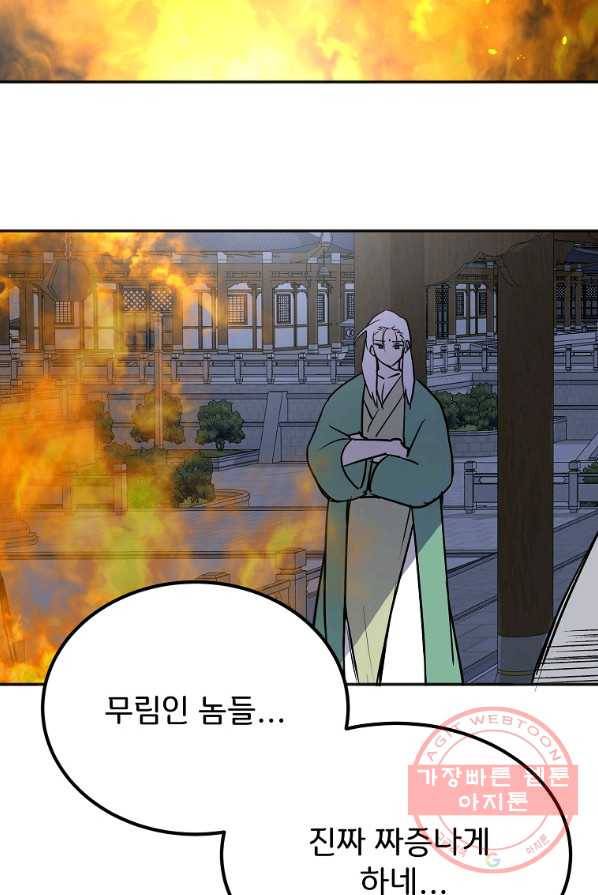 투문 시즌2 6화 57