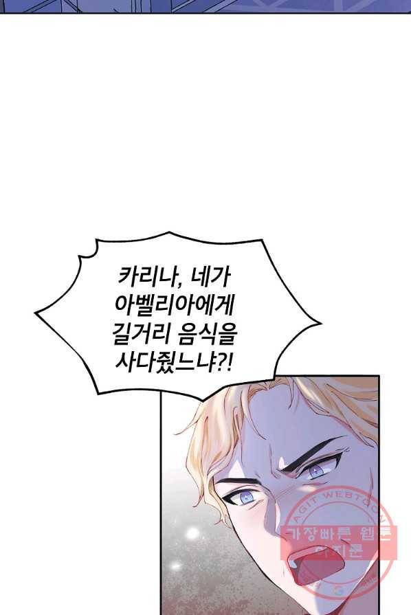 시한부 엑스트라의 시간 6화 3