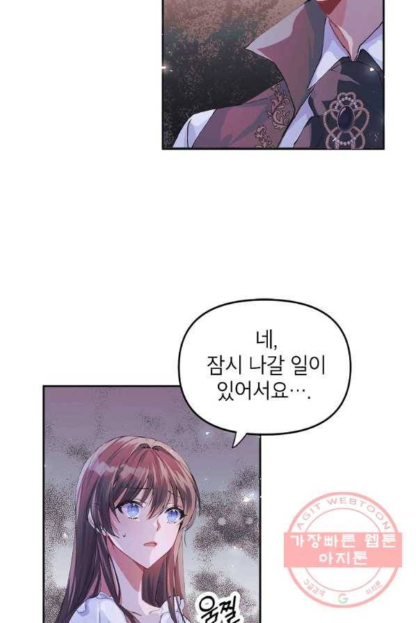 시한부 엑스트라의 시간 6화 4