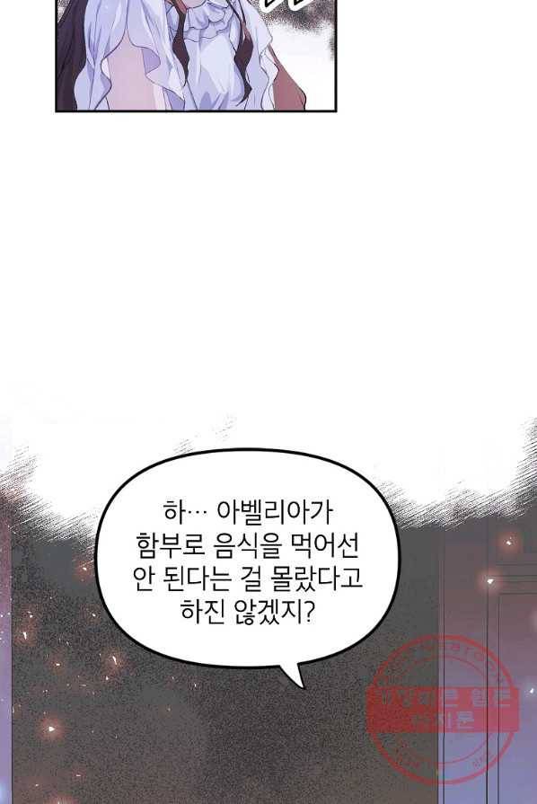 시한부 엑스트라의 시간 6화 5