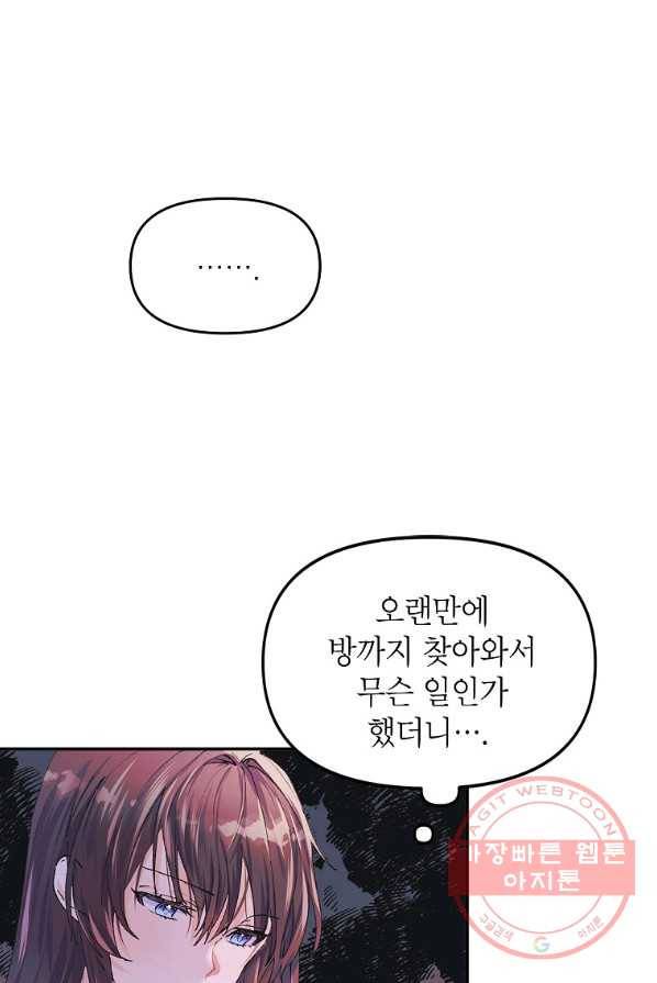 시한부 엑스트라의 시간 6화 7