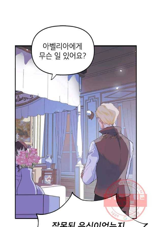 시한부 엑스트라의 시간 6화 9