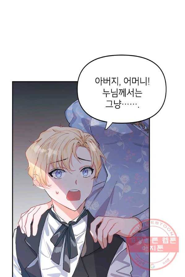 시한부 엑스트라의 시간 6화 15
