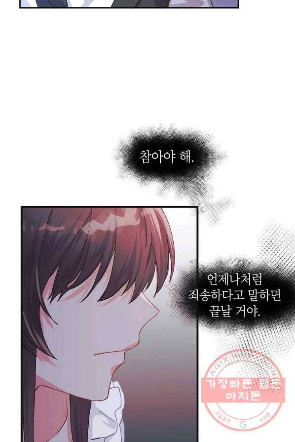 시한부 엑스트라의 시간 6화 16
