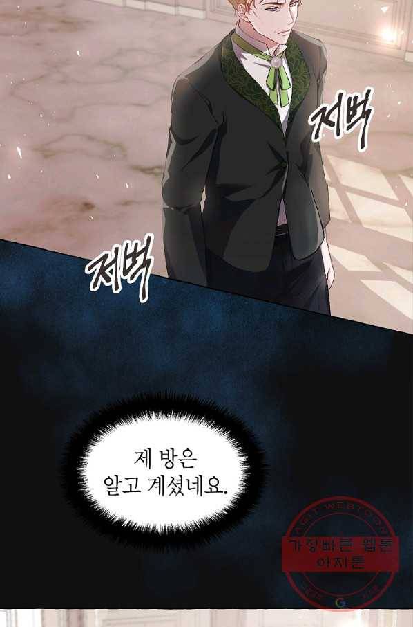 시한부 엑스트라의 시간 14화 2