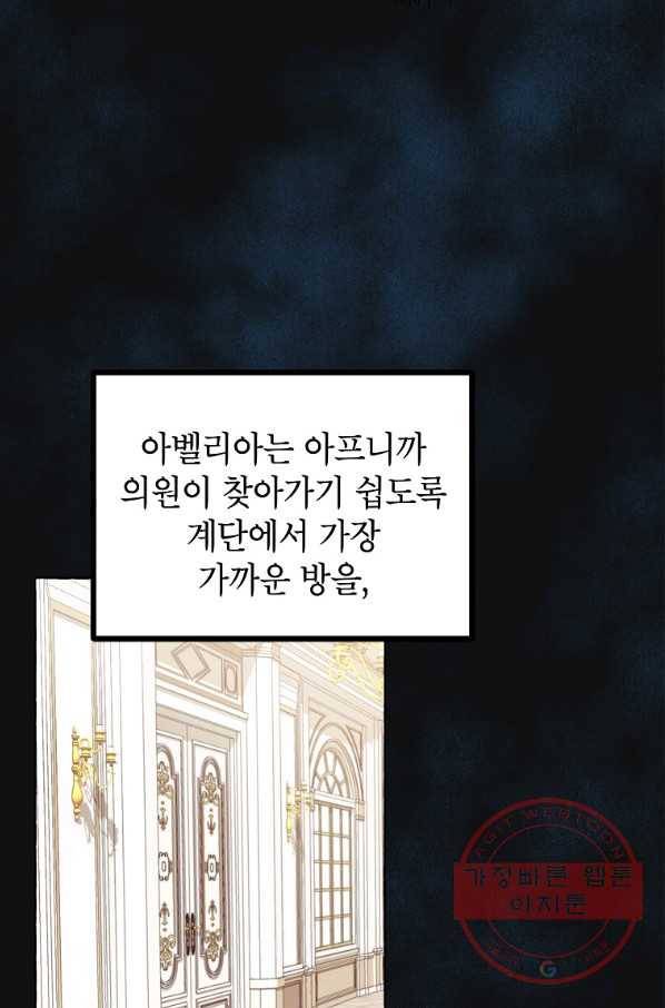시한부 엑스트라의 시간 14화 4