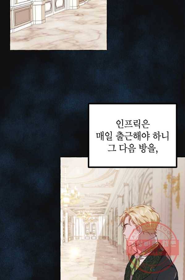 시한부 엑스트라의 시간 14화 5