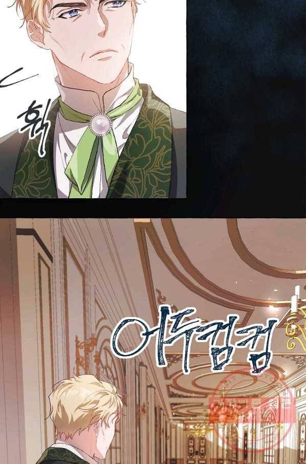 시한부 엑스트라의 시간 14화 7