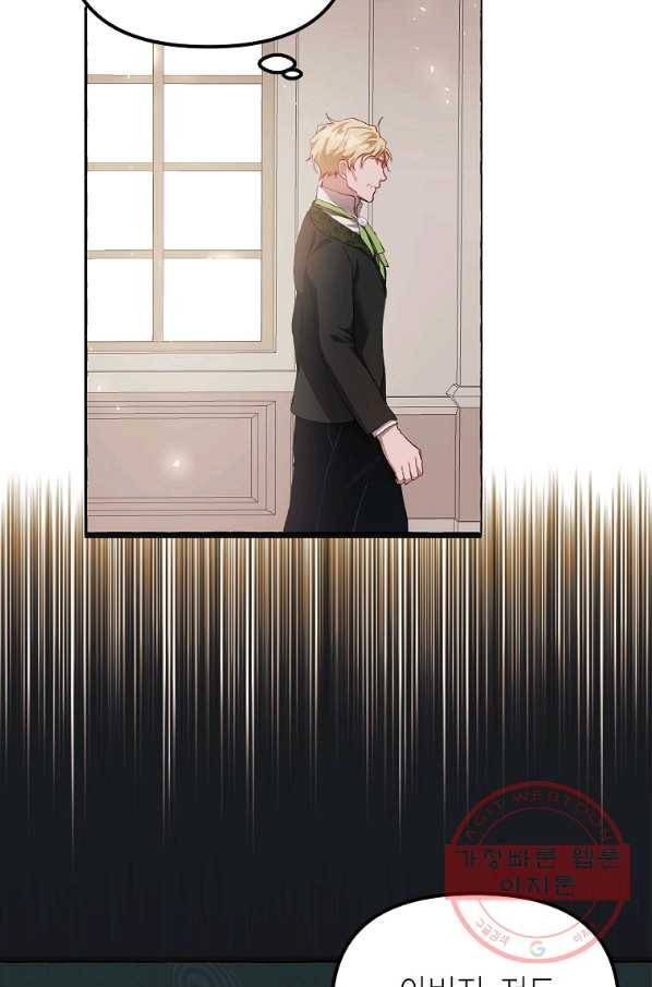 시한부 엑스트라의 시간 14화 9