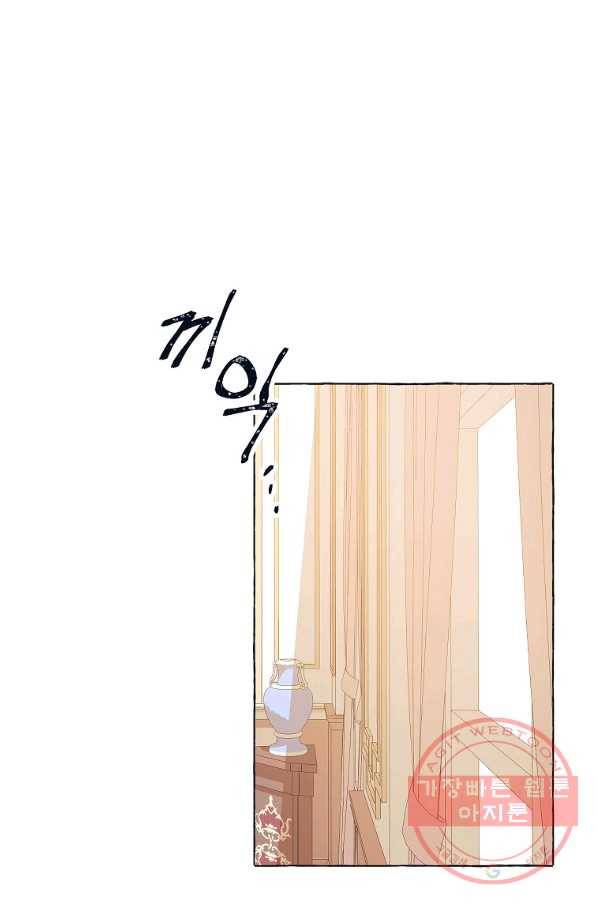 시한부 엑스트라의 시간 14화 16