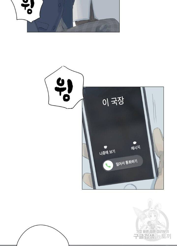 시작부터 끝까지 30화 4