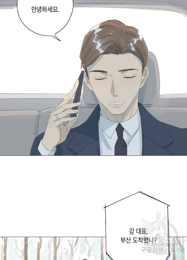 시작부터 끝까지 30화 5