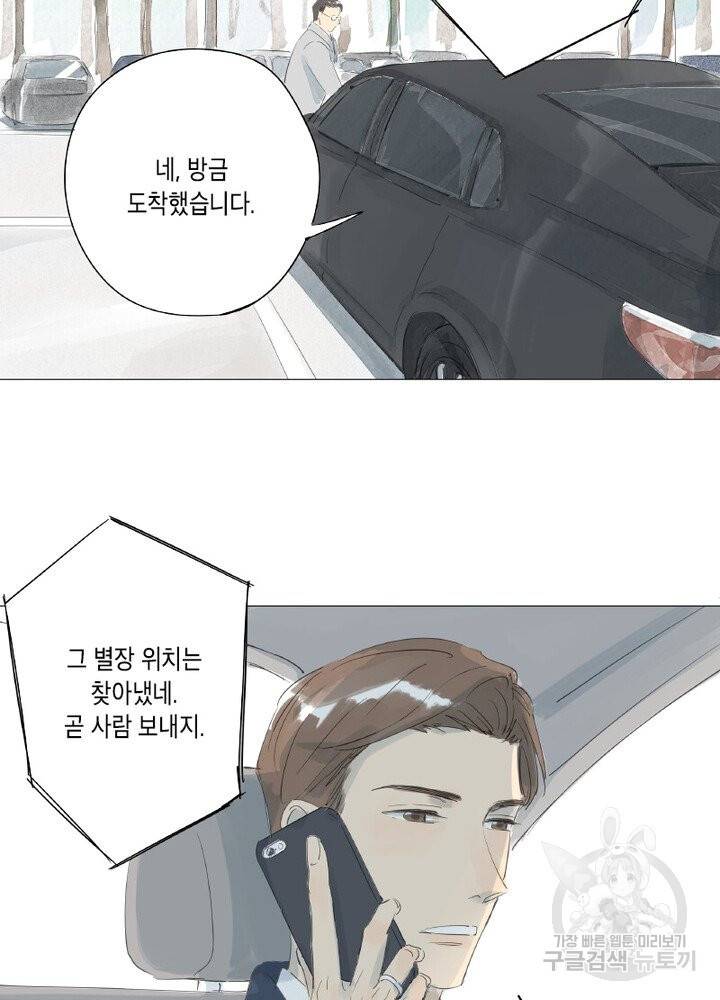 시작부터 끝까지 30화 6