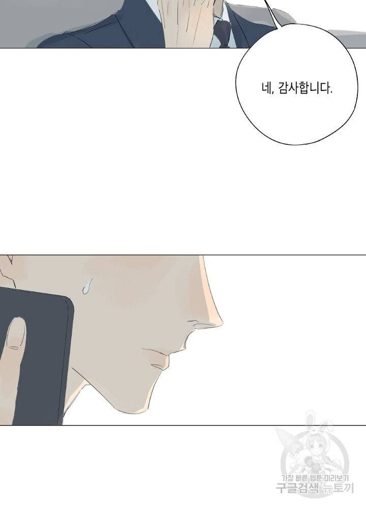 시작부터 끝까지 30화 7