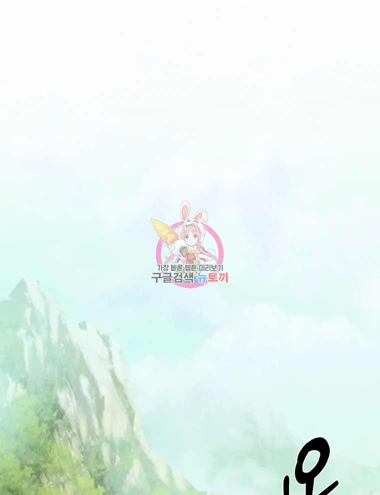 대사형 선유 9화 1