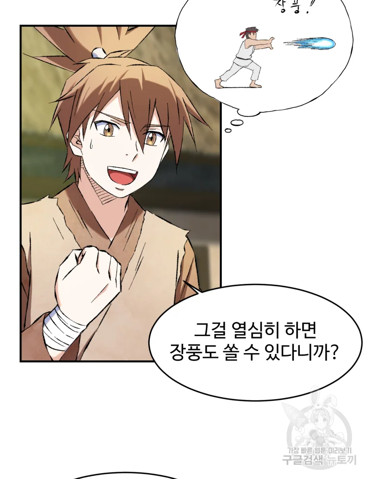 대사형 선유 9화 6