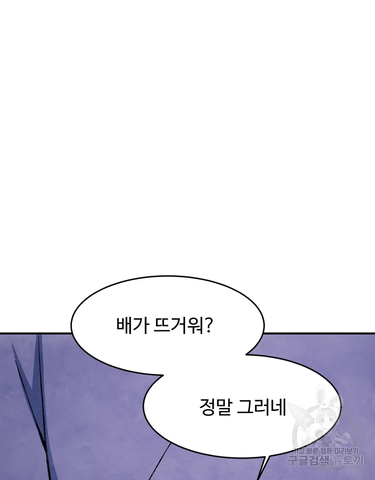 대사형 선유 9화 13