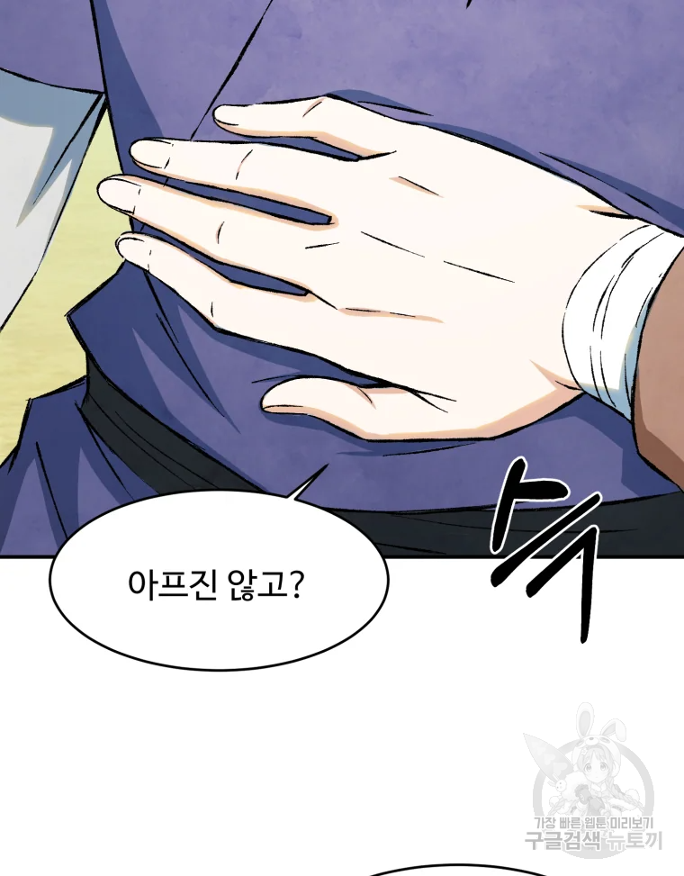 대사형 선유 9화 14