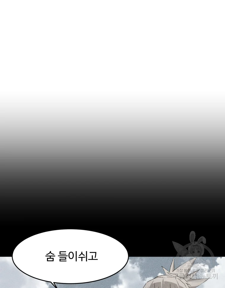 대사형 선유 9화 19