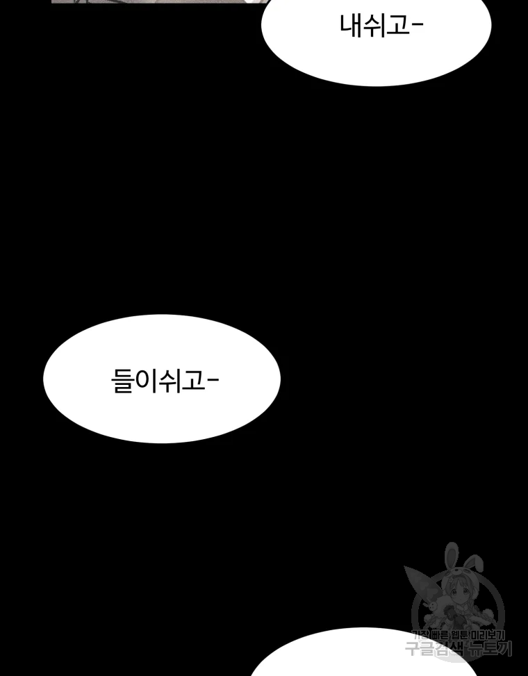 대사형 선유 9화 22
