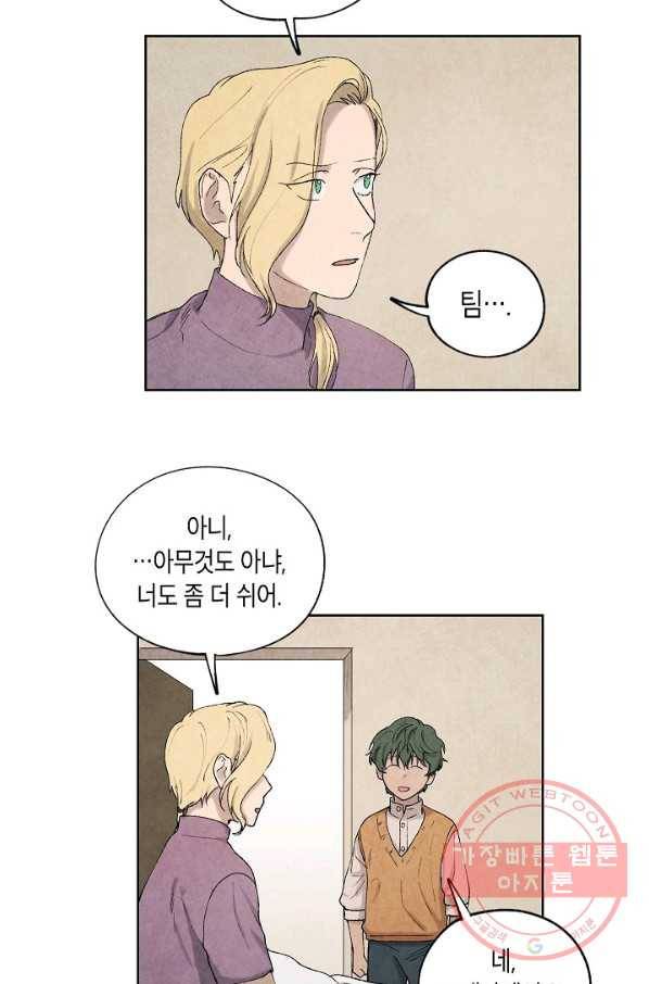 식물인간 37화 8