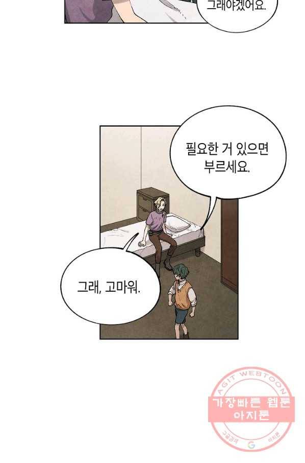 식물인간 37화 9