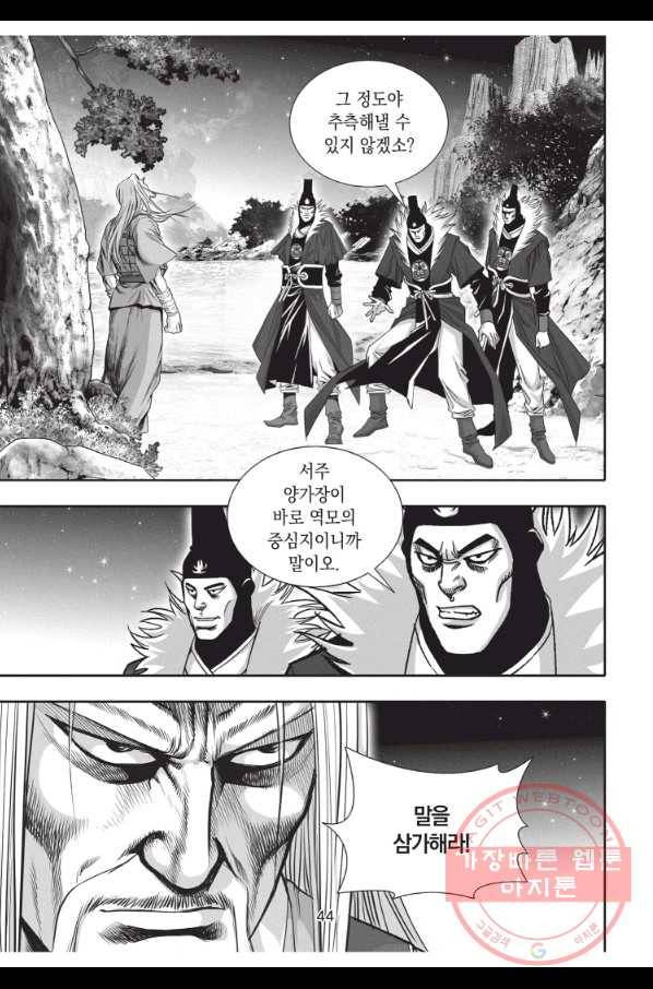 절대쌍효 1부 32화 7