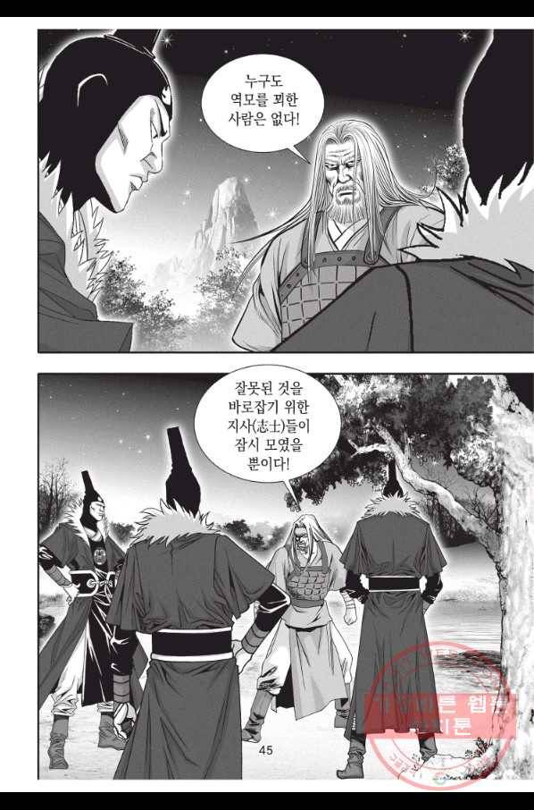 절대쌍효 1부 32화 8