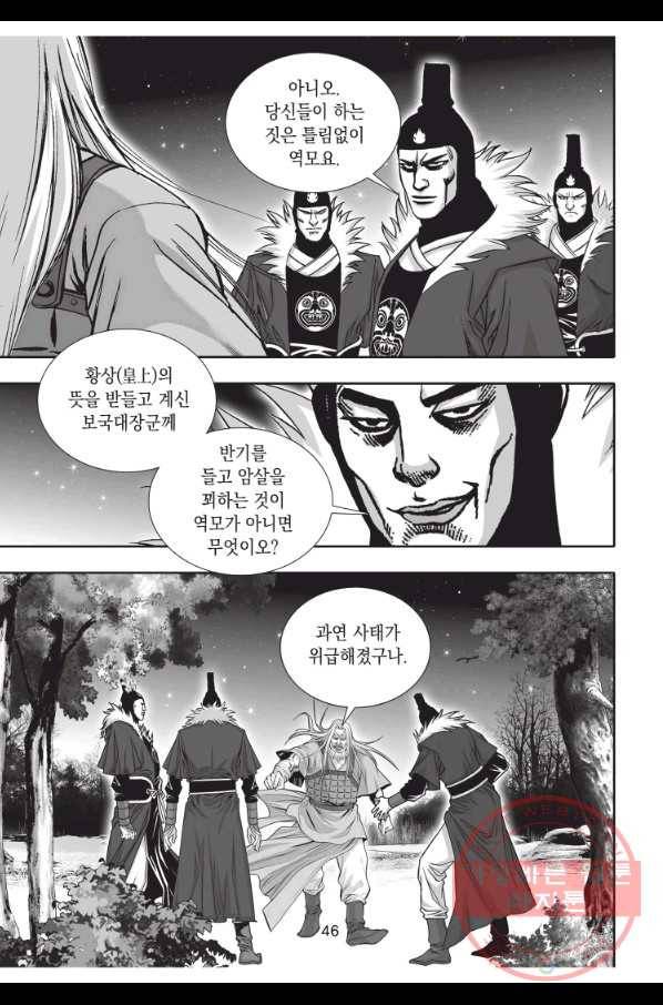 절대쌍효 1부 32화 9
