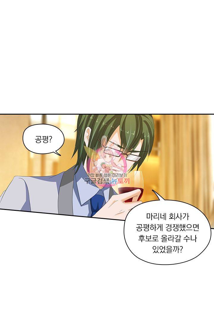 이혼해줄래요? 196화 1