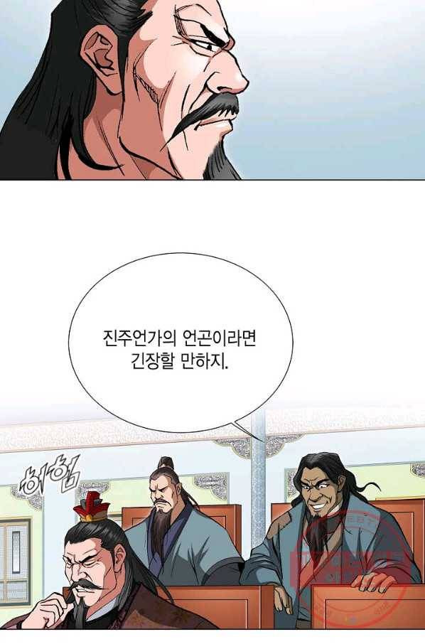 신마 86화 3