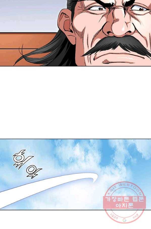 신마 86화 9