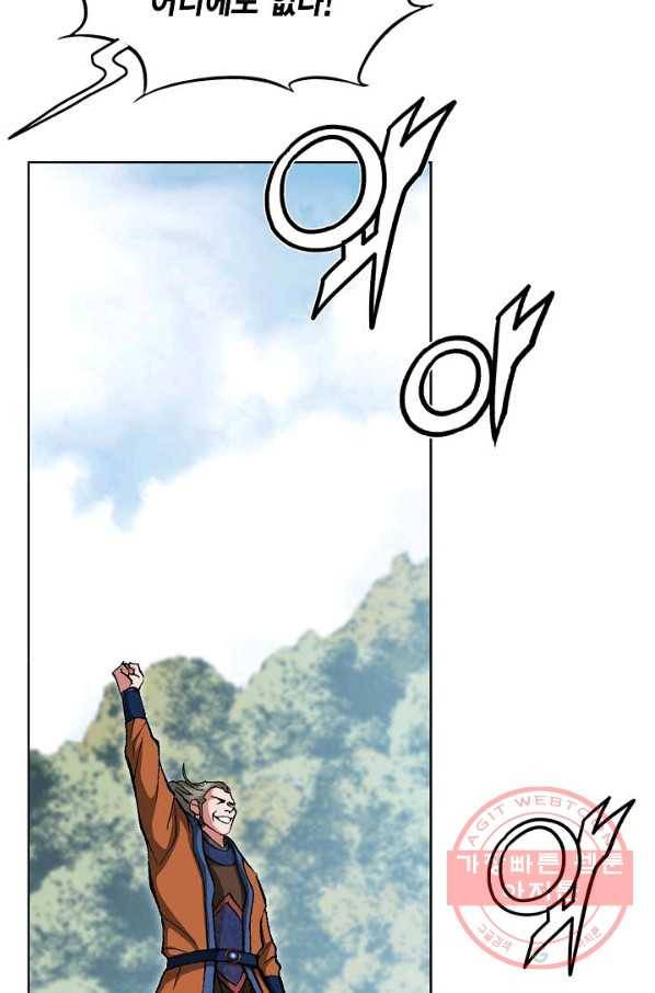 신마 86화 12