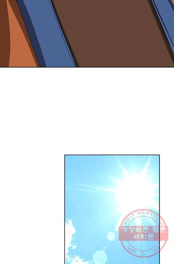신마 86화 15