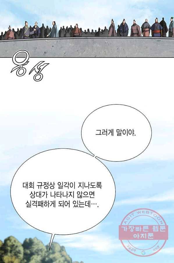 신마 86화 17