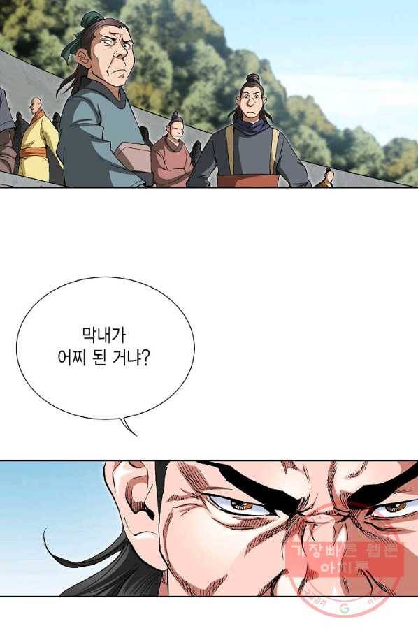 신마 86화 18
