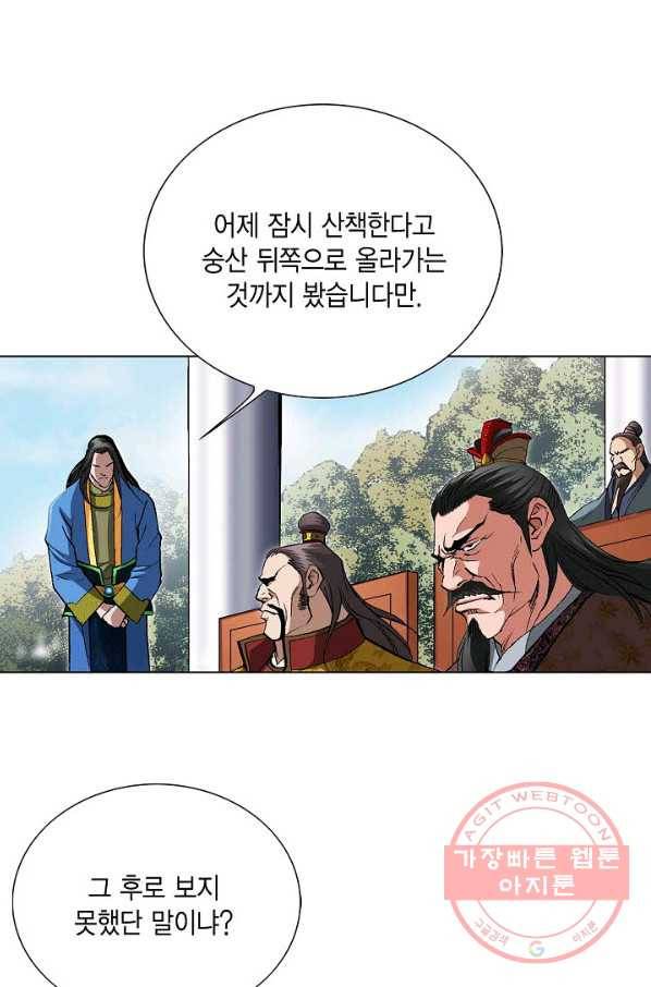 신마 86화 19