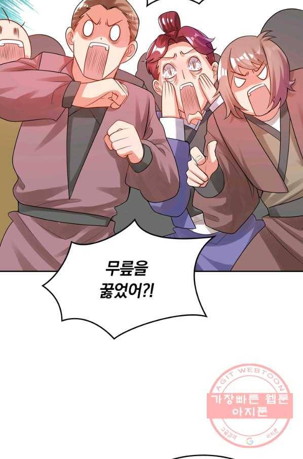 이세계의 지존 플레이어 81화 18