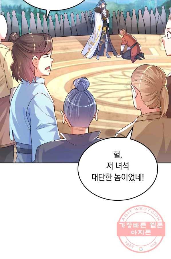 이세계의 지존 플레이어 81화 23