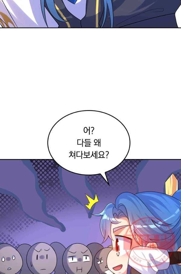 이세계의 지존 플레이어 81화 50