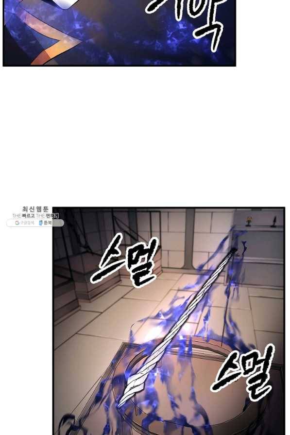 천마,리치왕의 무림을 부수다 43화 2