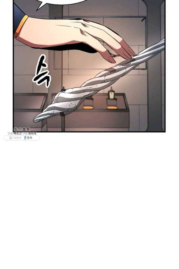 천마,리치왕의 무림을 부수다 43화 8