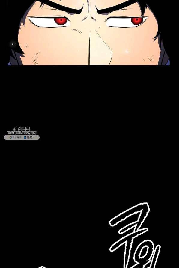 천마,리치왕의 무림을 부수다 43화 18
