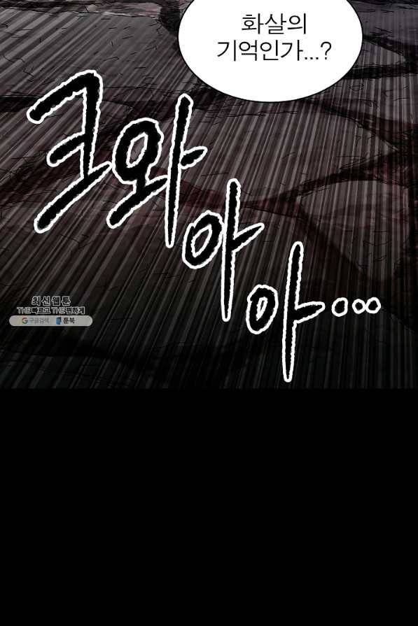 천마,리치왕의 무림을 부수다 43화 20