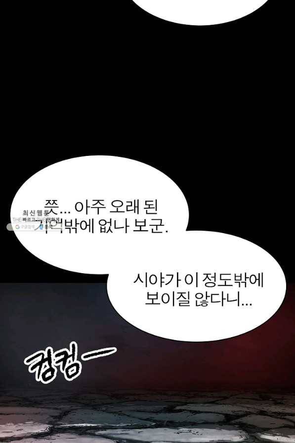 천마,리치왕의 무림을 부수다 43화 22