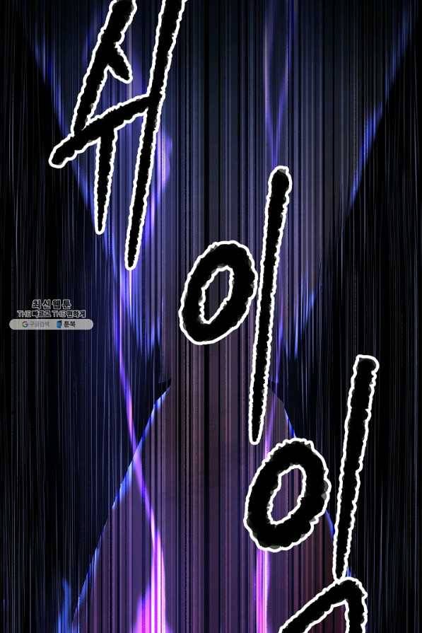천마,리치왕의 무림을 부수다 43화 25
